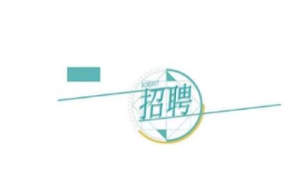 ����a(ch��n)�I(y��)Ͷ�Y���F���޹�˾2025�ꌣ�I(y��)���g�λ���_��Ƹ�֪